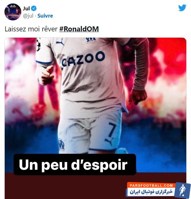 کریستیانو رونالدو در مارسی