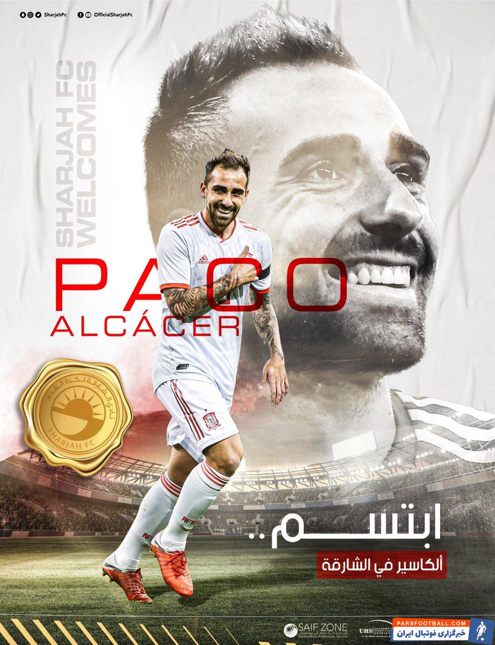 تصاویری از پاکو آلکاسر خرید جدید تیم الشارجه امارات 