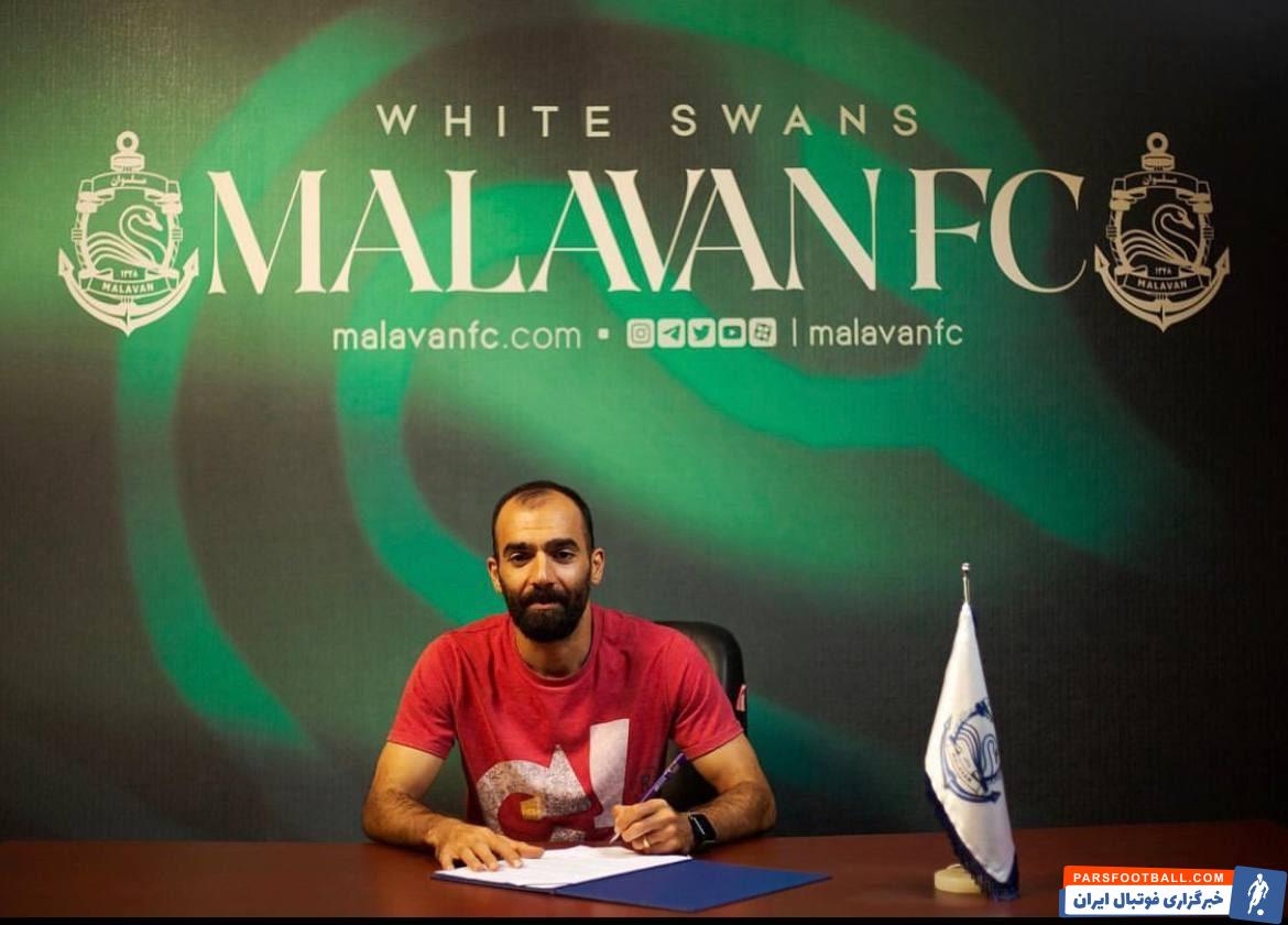 عقد رسمی قرارداد میلاد جهانی با ملوان