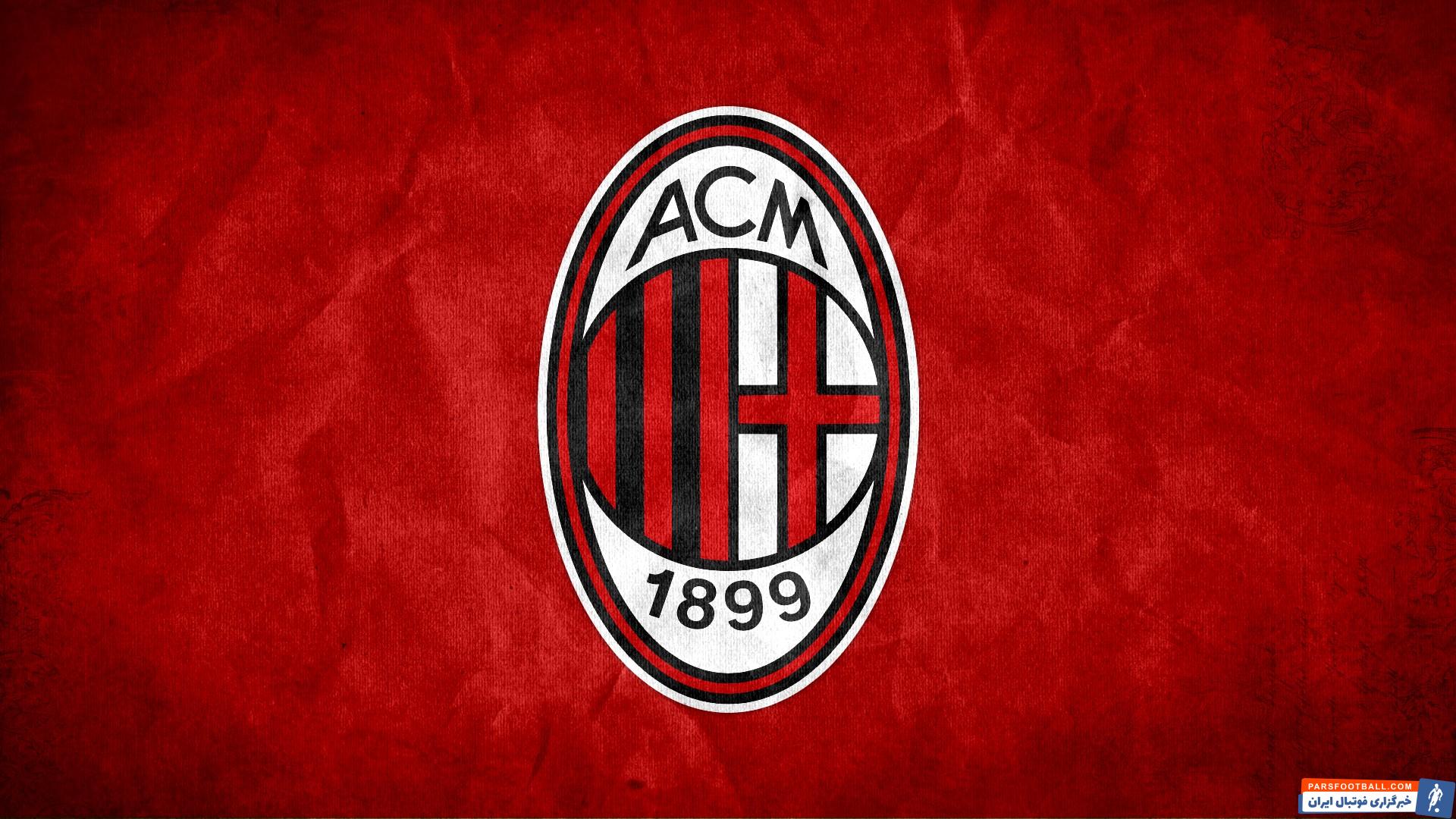 ستاره جدید میلان