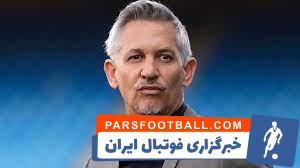 پیش بینی جالب گری لینهکر از قهرمان فصل 23-2022 لالیگا