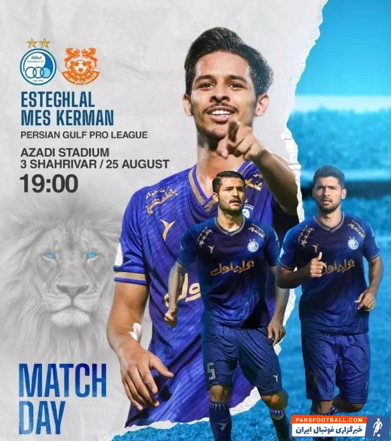 استقلال ؛ رونمایی از پوستر دیدار استقلال مقابل مس کرمان