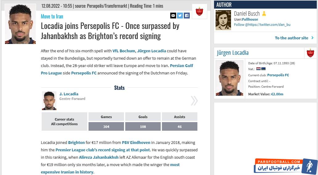 سرچ پرشمار نام یورگن لوکادیا در سایت ترانسفر مارکت