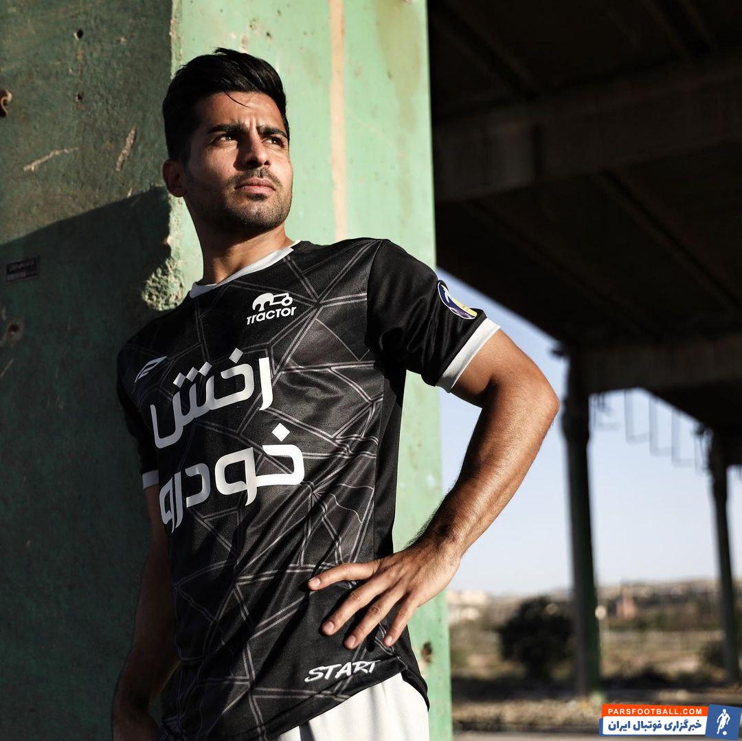 کیت دوم جذاب باشگاه تراکتور