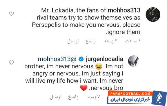 یورگن لوکادیا در پرسپولیس