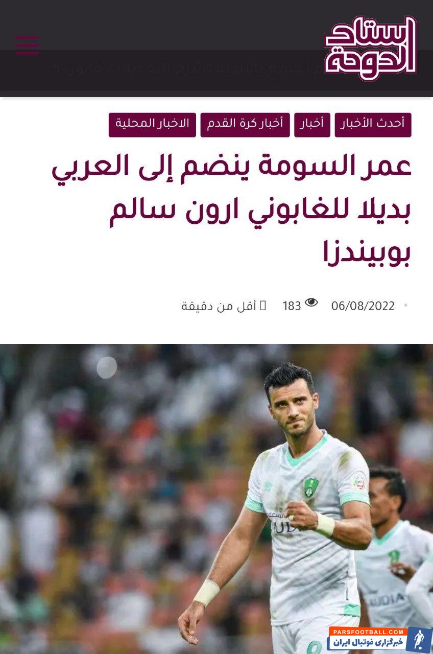 مهرداد محمدی در العربی