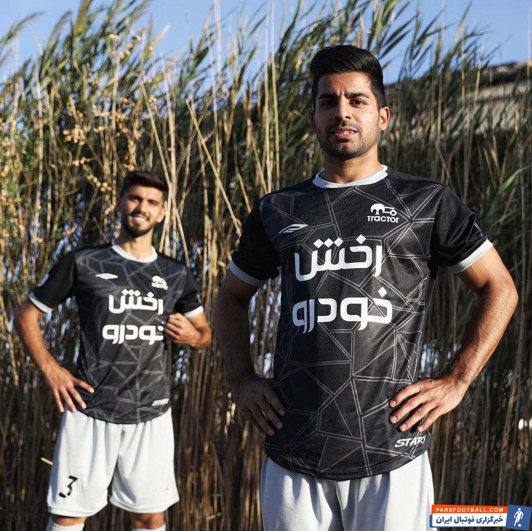 رونمایی متفاوت تراکتور از کیت دوم