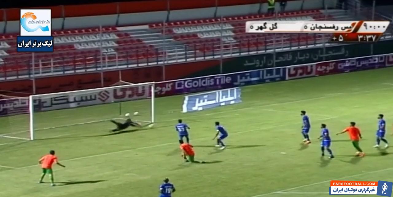 محسن فروزان در گل گهر