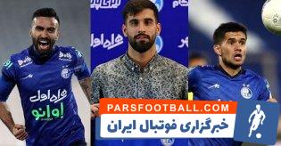 جدایی 3 بازیکن از استقلال