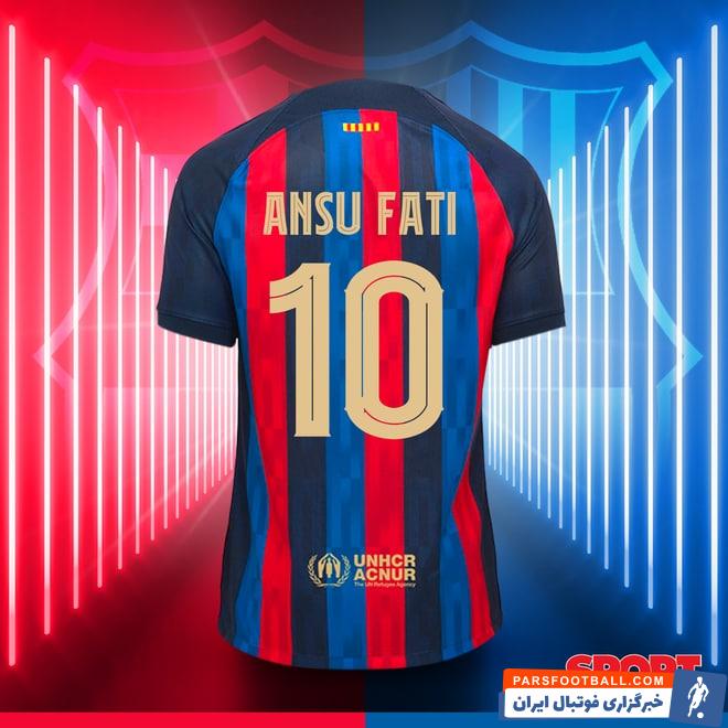 اعلام شماره پیراهن بازیکنان بارسلونا در فصل 23-2022