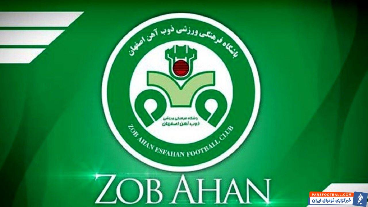 ذوب آهن در دیدار تدارکاتی