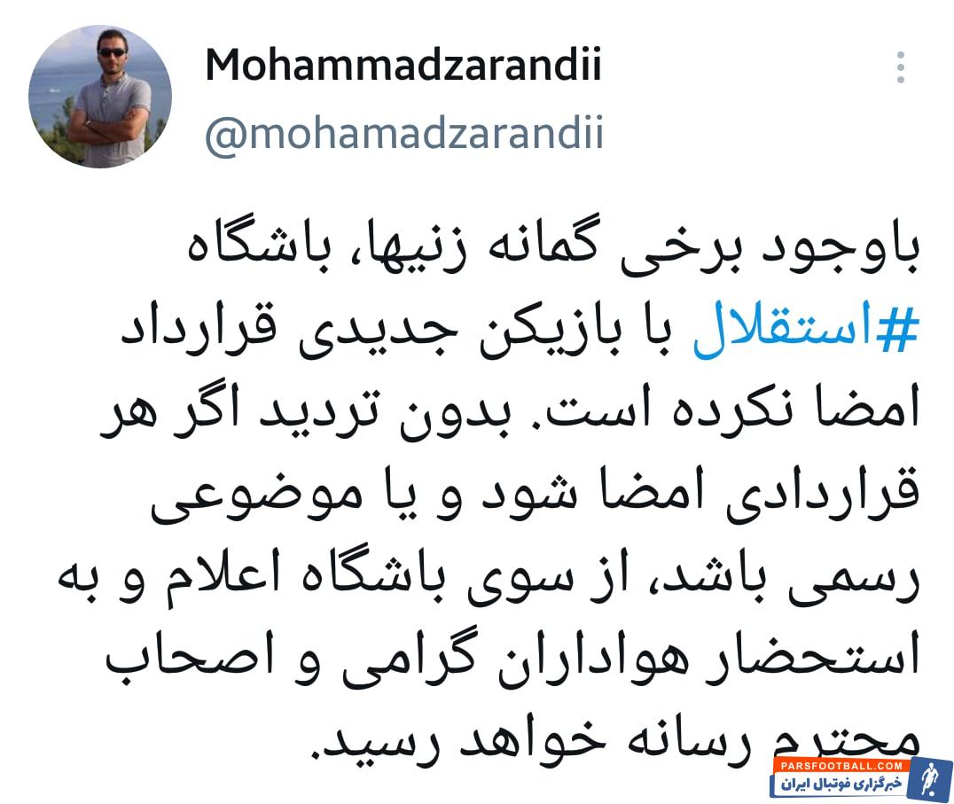 محمد محبی در استقلال