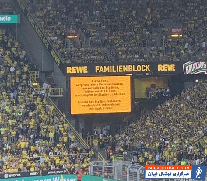 حبس تماشاگران دورتموند در دیدار با بایرلورکوزن