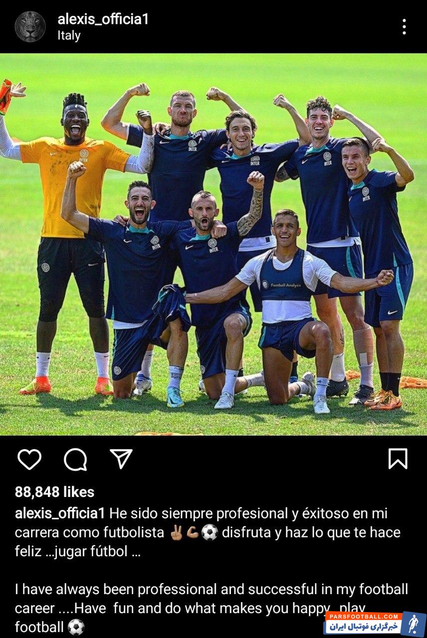 جدایی الکسیس سانچز از اینتر