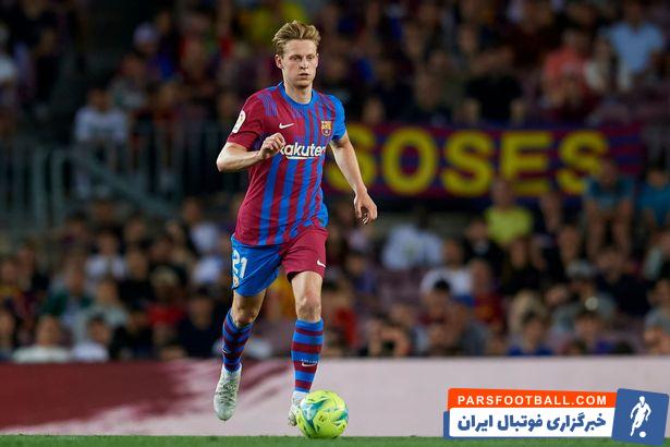 پافشاری فرانکی دی یونگ بر ماندن در بارسلونا