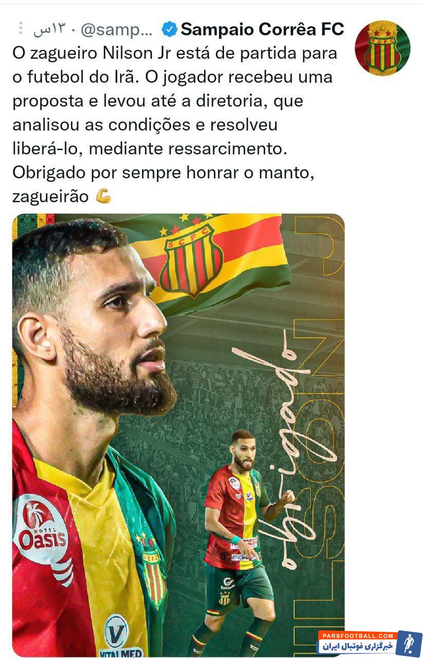 نیلسون جونیور در راه ایران