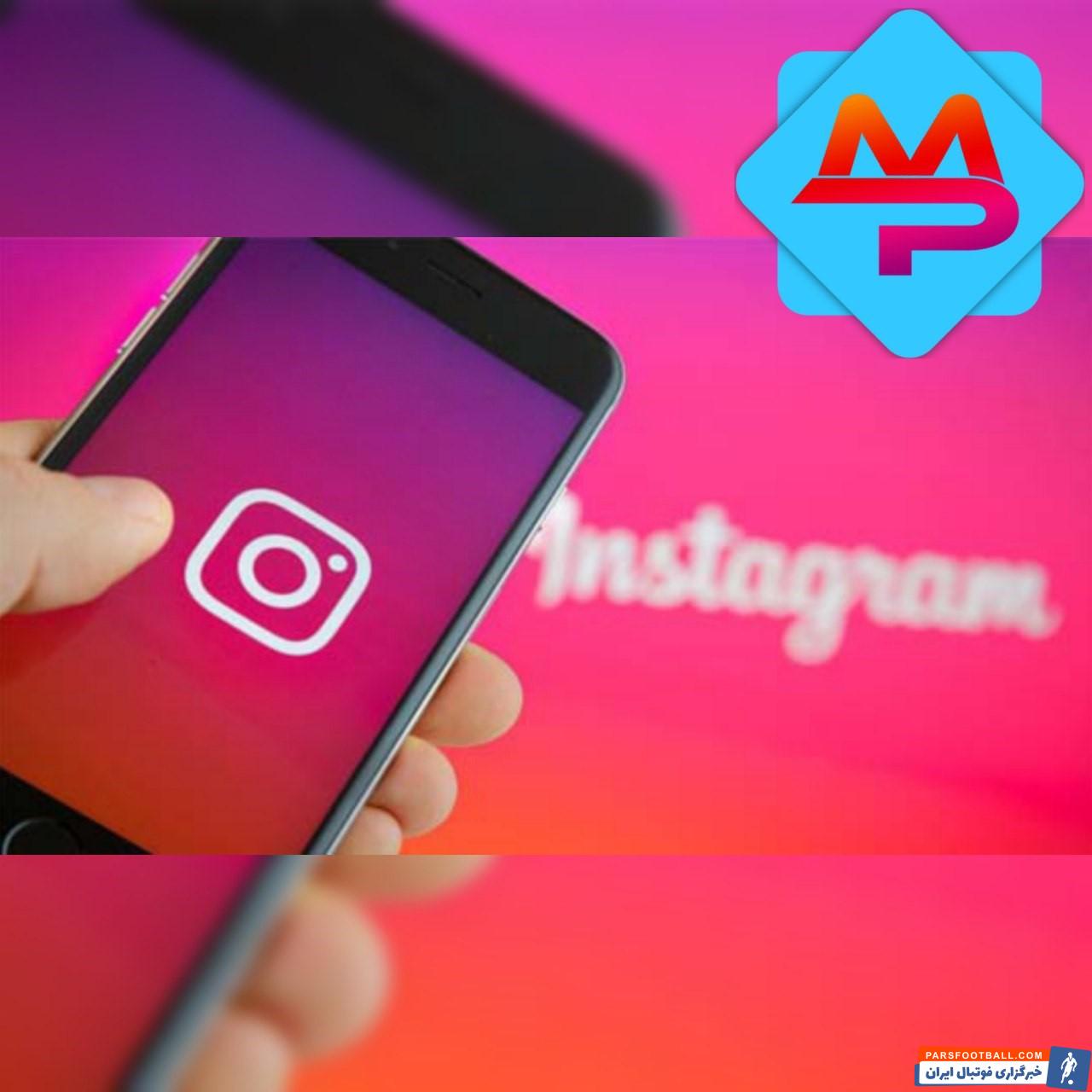 فوتبالیستی که رایگان فالوور گرفت که بود ؟