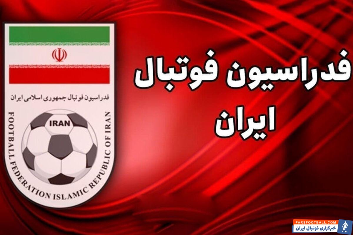 برگزاری انتخابات فدراسیون فوتبال