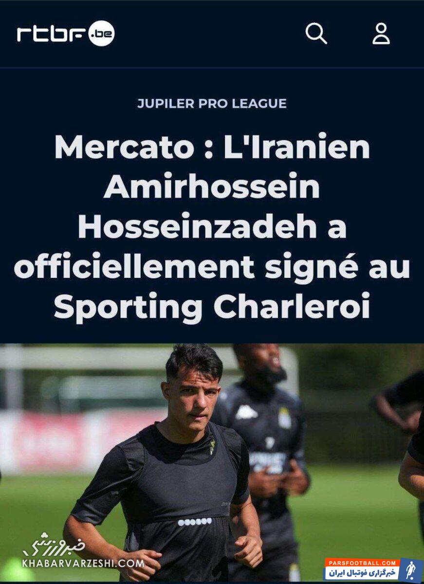 امیرحسین حسین زاده