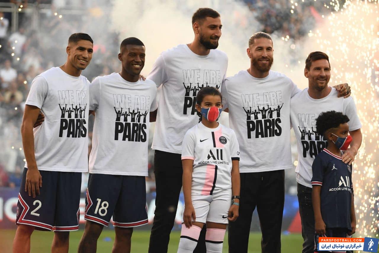 ستاره های پاری سن ژرمن