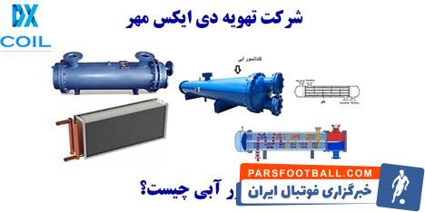 کندانسور چیست؟