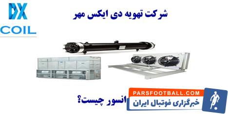 کندانسور چیست؟