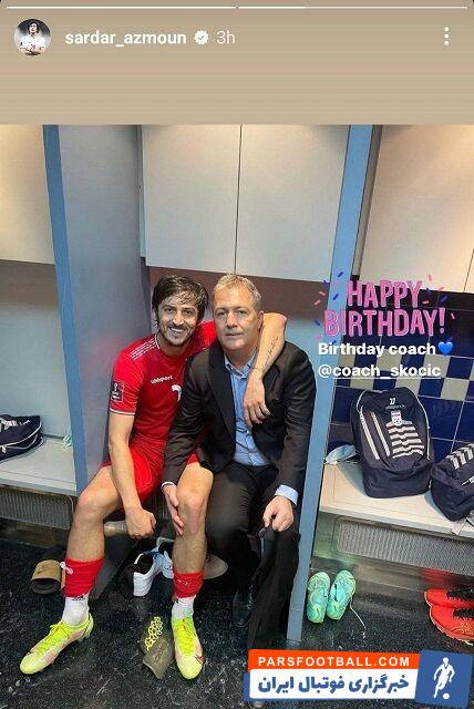 عکس| پیام خاص آزمون در مورد اسکوچیچ/ سردار به یک روش جدید از دراگان حمایت کرد