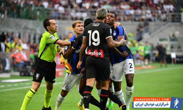 میلان و اینتر