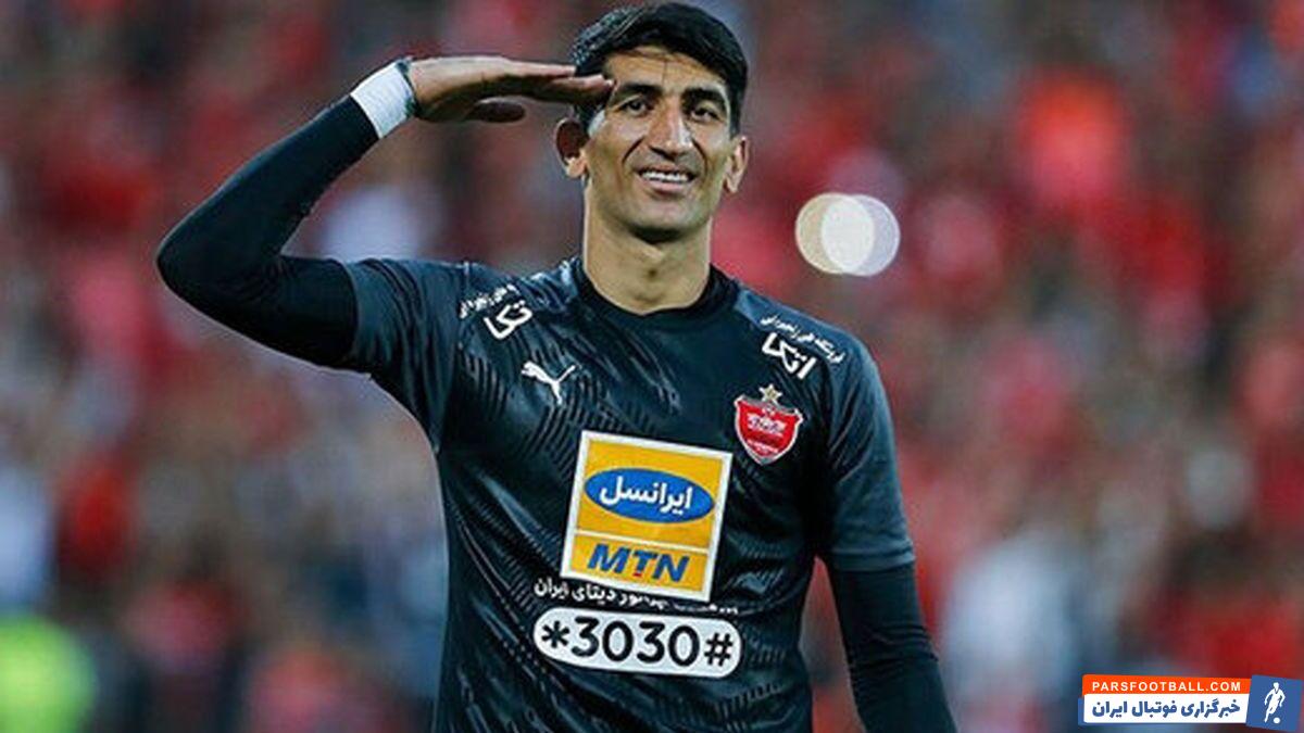 علیرضا بیرانوند