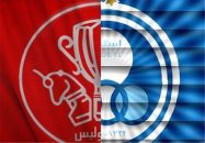 تاریخ دیدار پرسپولیس و استقلال مشخص شد ؛ 13 آبان سال جاری