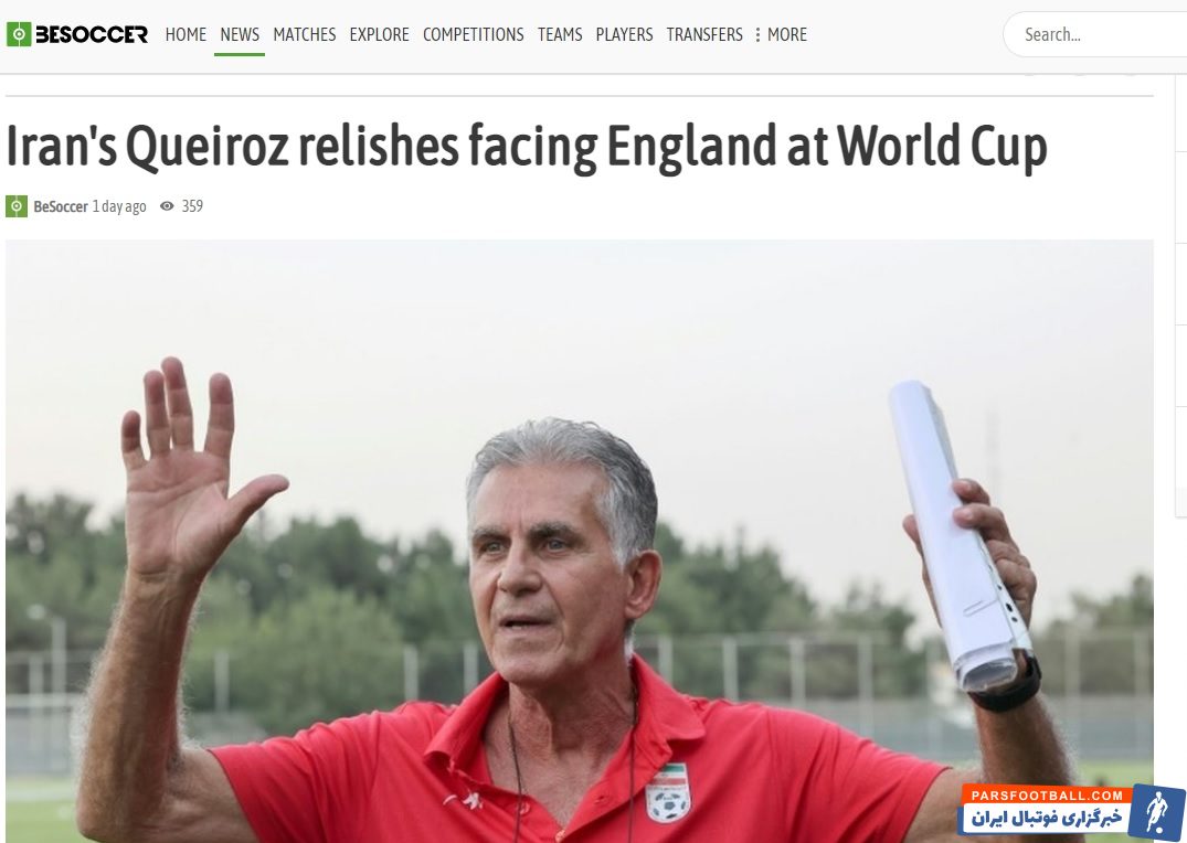 کارلوس کی روش سوژه رسانه مطرح اروپایی شد