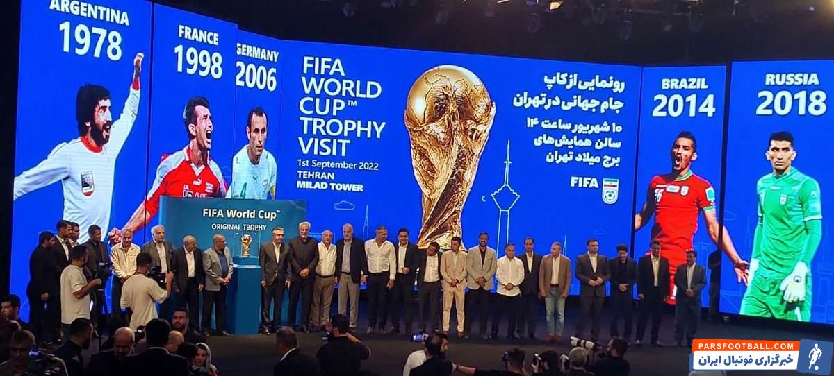 کاپ جام جهانی