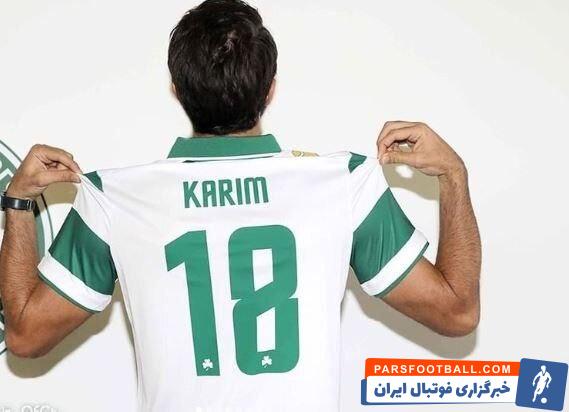 کریم انصاری فرد