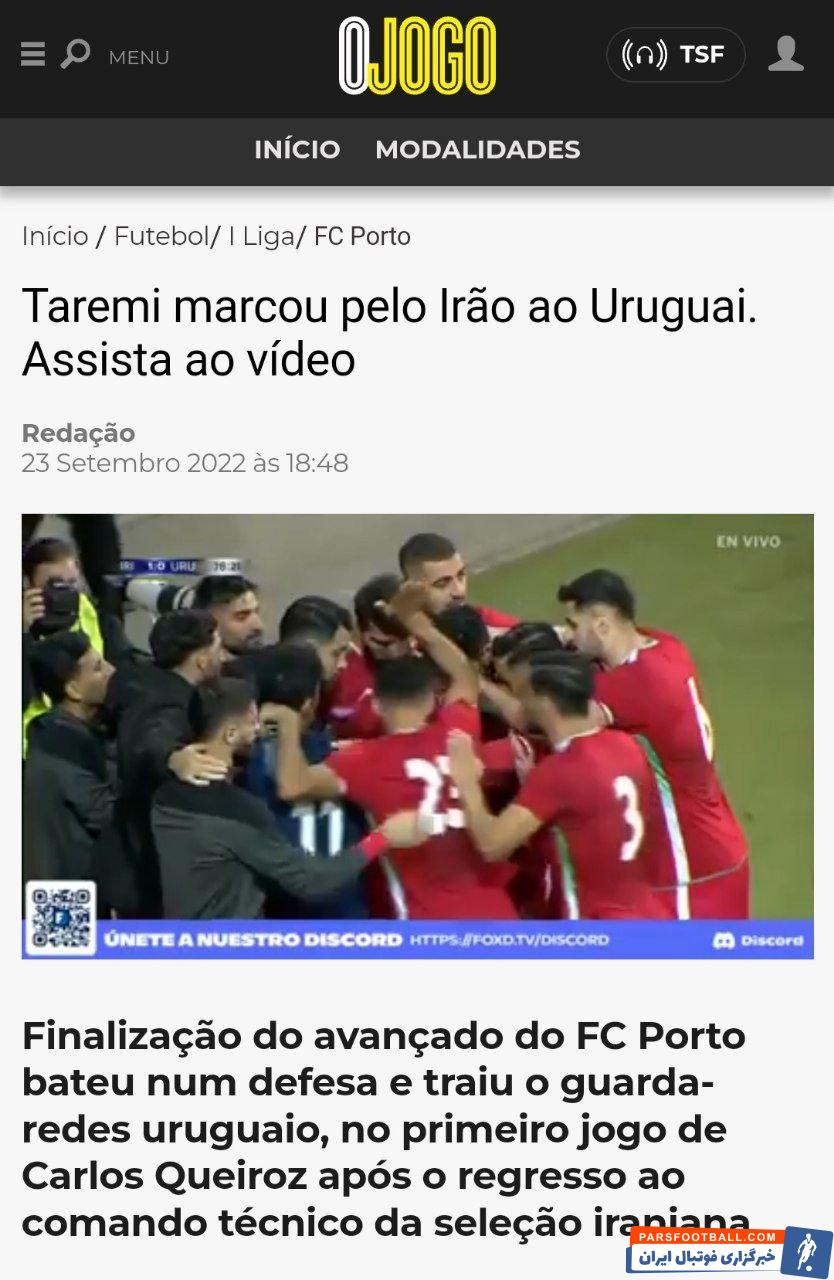 واکنش روزنامه های پرتغال به گلزنی مهدی طارمی در دیدار ایران و اروگوئه