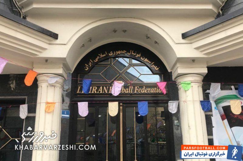 نامه فدراسیون فوتبال