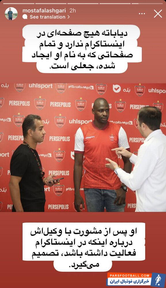 شیخ دیاباته