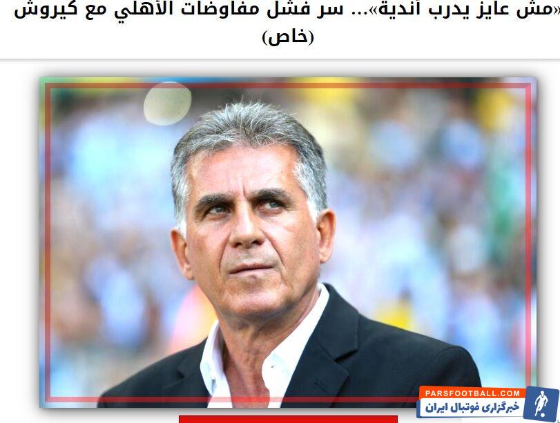 کارلوس کی روش