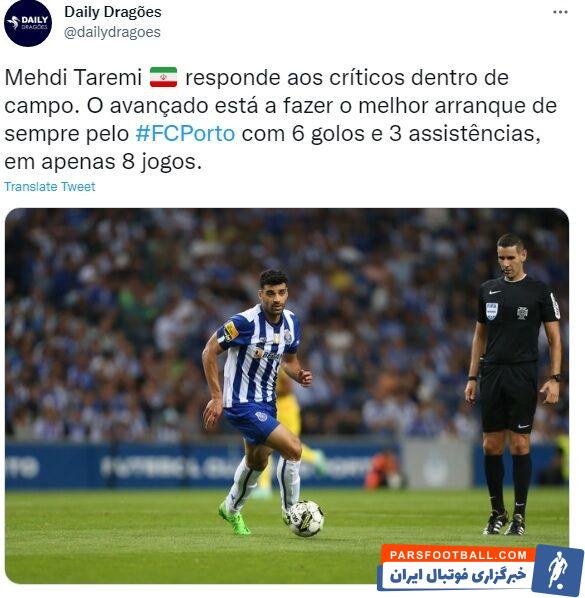 مهدی طارمی در پورتو