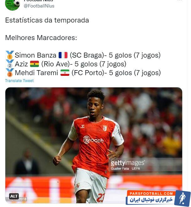 رقبای مهدی طارمی