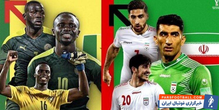 تیم ملی فوتبال ایران به مصاف سنگال قهرمان آفریقا می رود