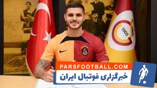 مائورو ایکاردی با شماره پیراهن 99 در گالاتاسرای ترکیه