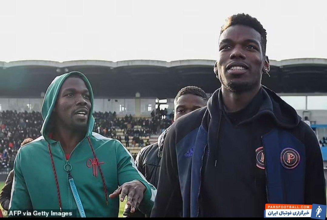 اخاذی کردن ماتیاس پوگبا از بردارش پوگبا