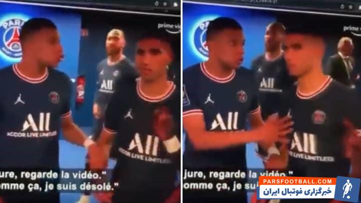 بحث و جدل کیلیان امباپه با اشرف حکیمی به خاطر پاس ندادن