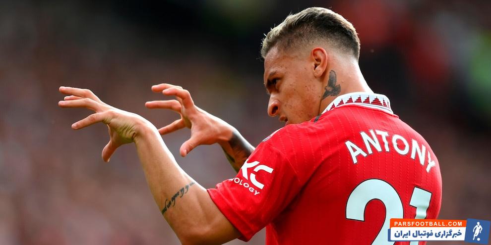 منچسرینایتد ؛ آنتونی : این تقلیدی از یک ببر است