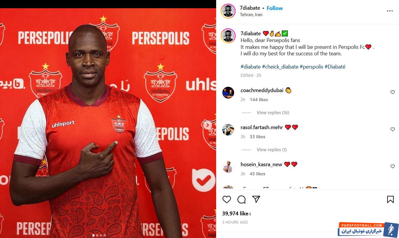 شیخ دیاباته : هواداران عزیز باعث خوشحالی من است که در پرسپولیس هستم