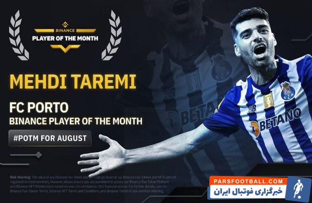 طارمی بهترین بازیکن ماه پورتو شد