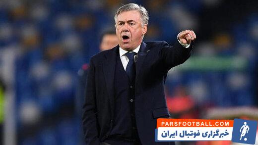 فابیو کاپلو و کارلو آنچلوتی