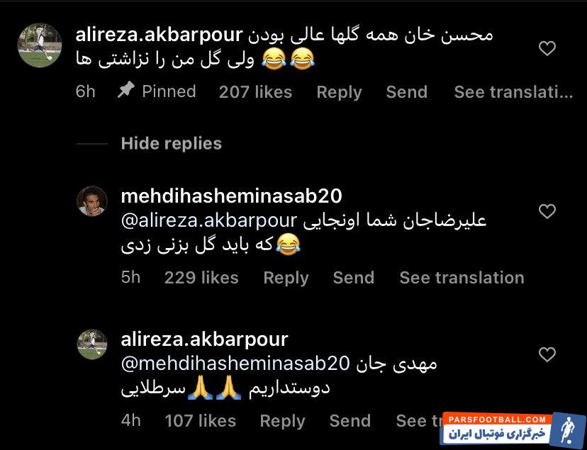 کنایه دوباره مهدی هاشمی نسب به پرسپولیسی ها