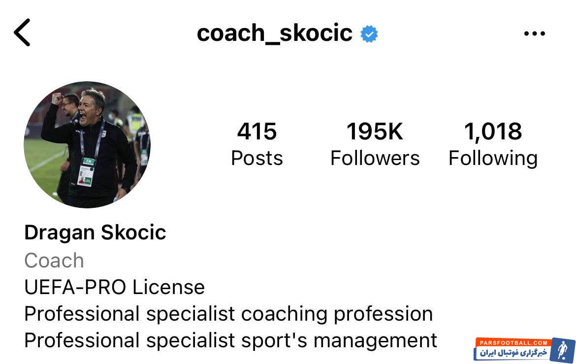 نام ایران از صفحه دراگان اسکوچیچ سرمربی تیم ملی حذف شد