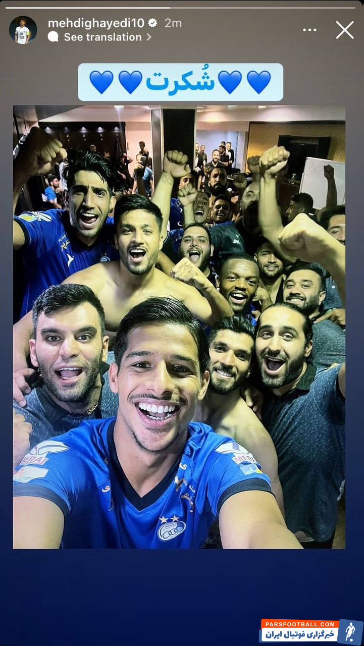 سلفی استقلالی ها پس از نمایش درخشان برابر نساجی مازندران در استوری مهدی قایدی